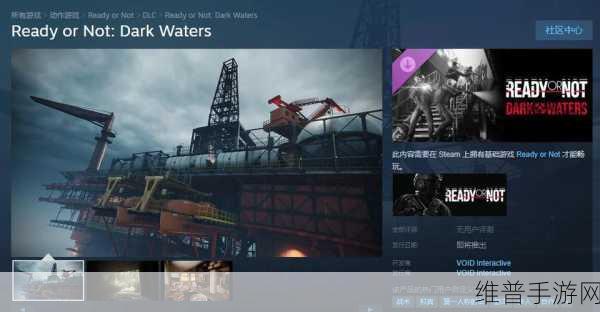 严阵以待DLC深度解析，新增内容与玩法全揭秘