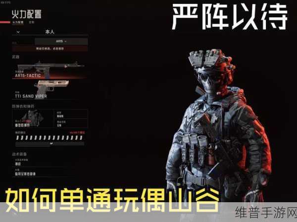 严阵以待DLC深度解析，新增内容与玩法全揭秘