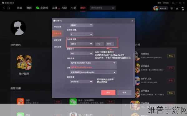 腾讯手游助手玩和平精英卡顿解决方案全攻略