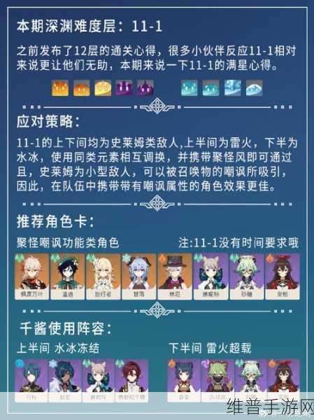 原神神秘的核心全收集攻略深度介绍