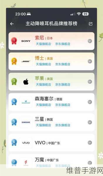 高通视角,蓝牙技术发展趋势对手游行业的影响深度剖析