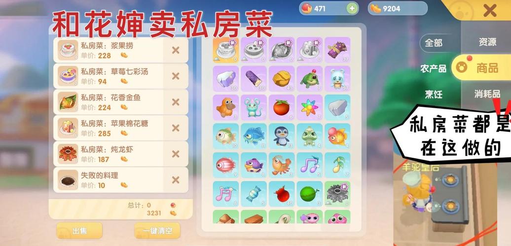 摩尔庄园手游,餐厅营业赚金秘籍大公开