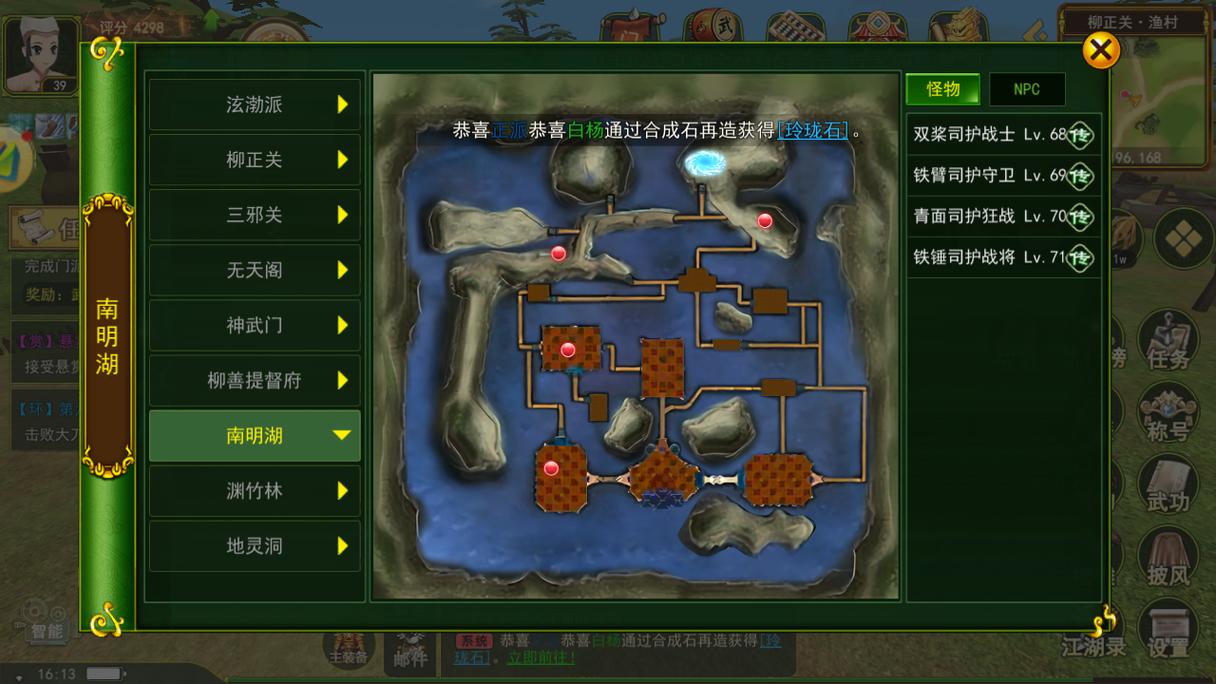 热血江湖手游,探寻高历练地图秘籍
