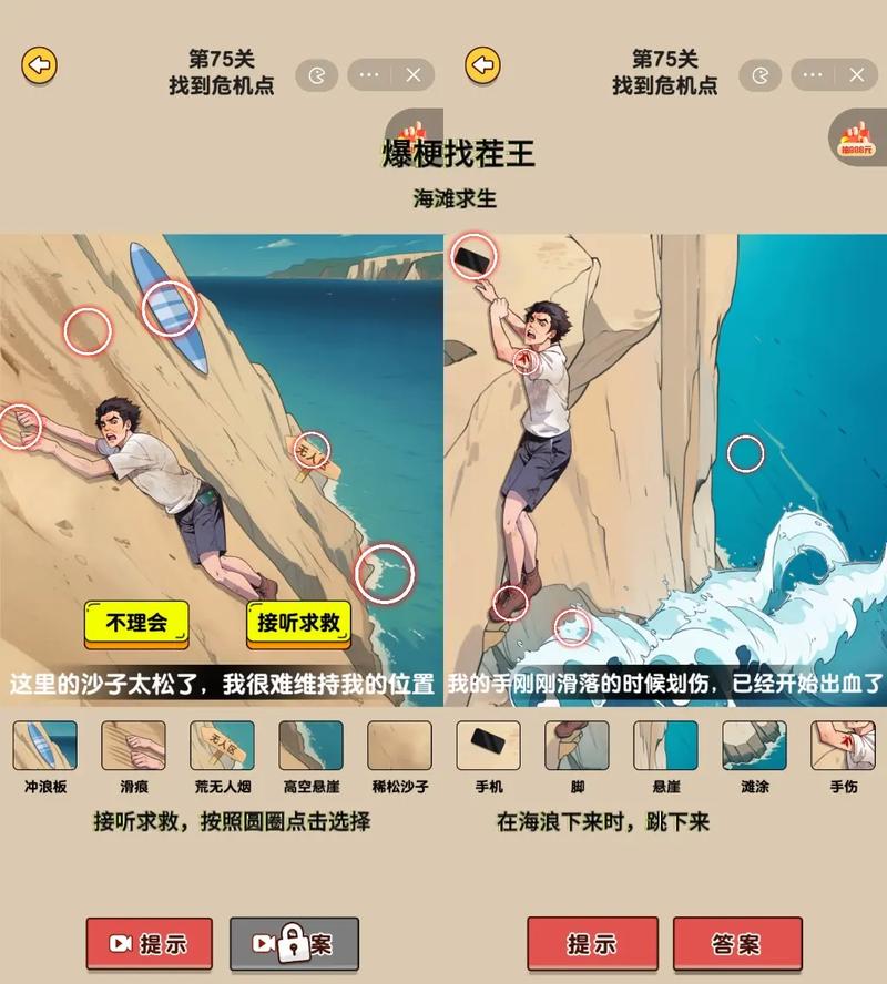 爆梗找茬王中西方神仙通关秘籍大揭秘