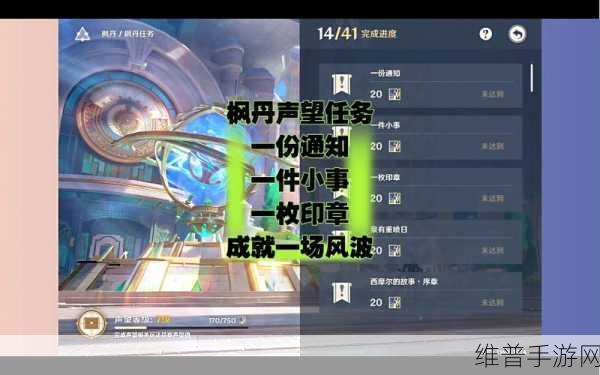 原神枫丹，一份通知、一件小事、一枚印章世界任务超详细攻略