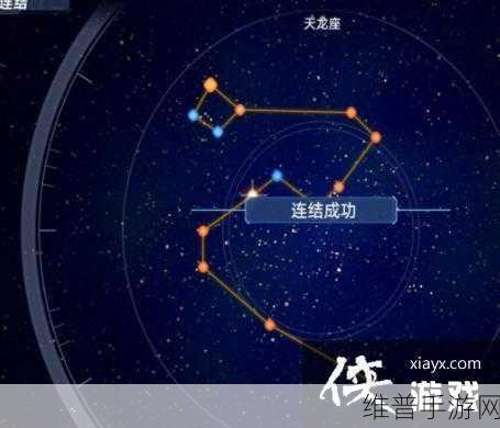 幻塔天龙座连线全攻略，解锁星座之谜，畅享游戏乐趣