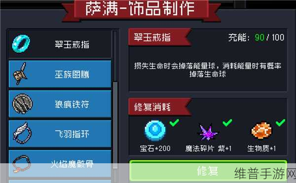 元气骑士戒指全解析及实用攻略指南