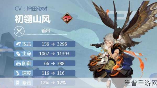 阴阳师手游攻略，山风御魂搭配与选择深度解析