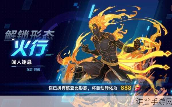 奥拉星手游闻人翊悬竞技场装备特性深度解析与推荐