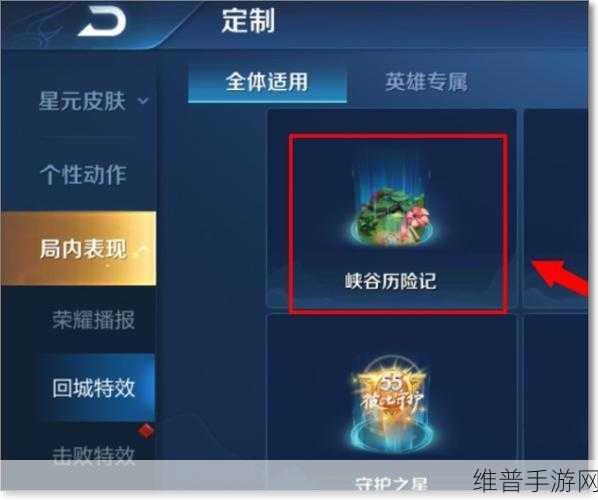 王者荣耀浪漫乐园回城特效永久领取全攻略