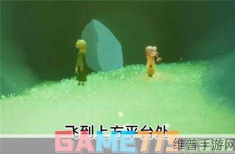 光遇小王子季第二个任务全解析指南