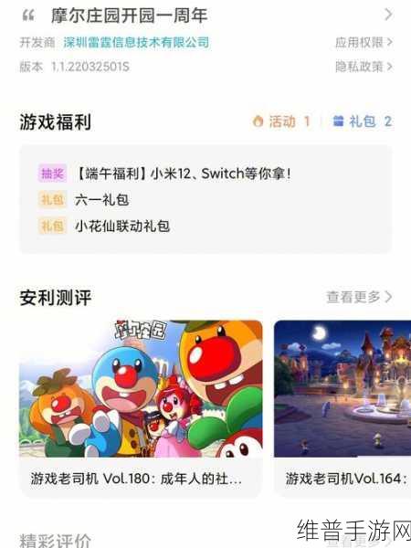 摩尔庄园手游官服与渠道服的细致区分指南