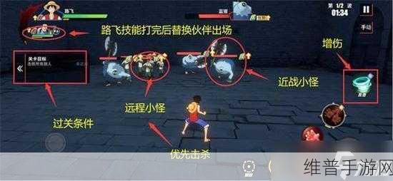 航海王热血航线攻略秘籍大公开