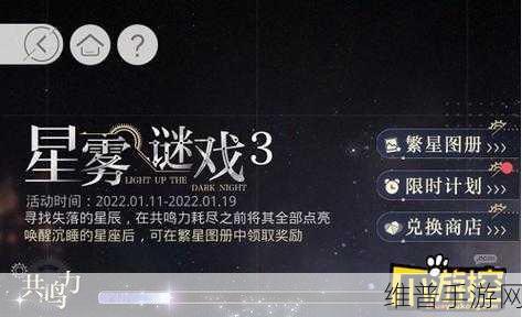光与夜之恋星雾谜戏绯红深渊活动全攻略