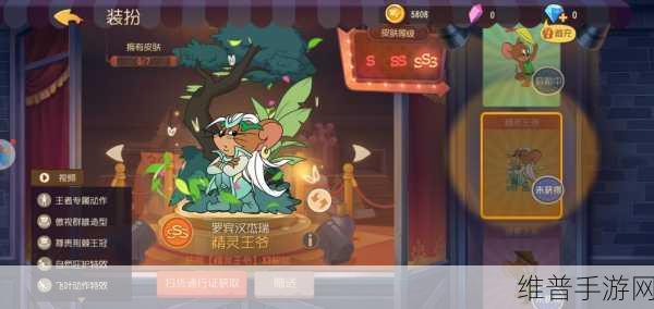 猫和老鼠欢乐互动，罗宾汉杰瑞深度解析