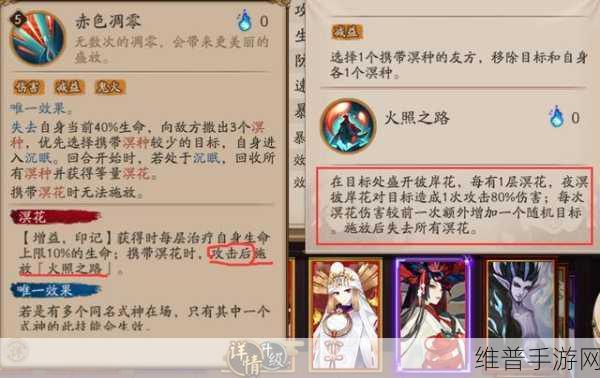 阴阳师，SP彼岸花全方位解析与培养指南