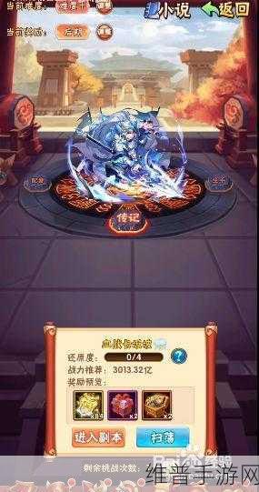少年三国志，关银屏列传完美通关全攻略