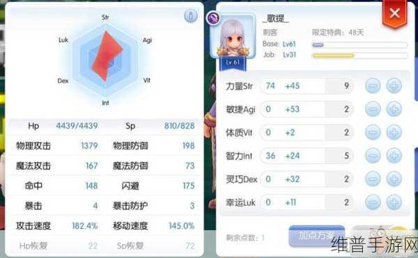 仙境传说RO手游刺客速升等级全攻略