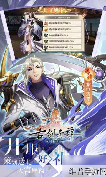 古剑奇谭木语人，打造无敌阵容的秘籍指南