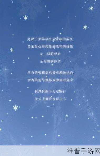 奇迹暖暖永恒之雪第三关高分搭配攻略