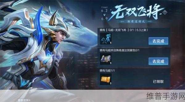 王者荣耀马超皮肤全览及深度解析