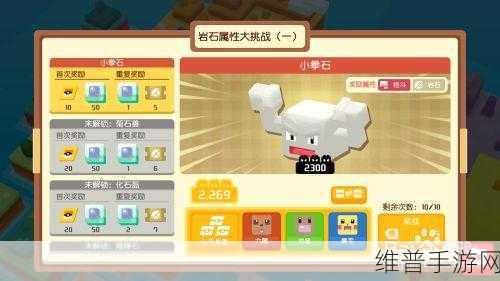 宝可梦大探险，小拳石培养与进化全解析
