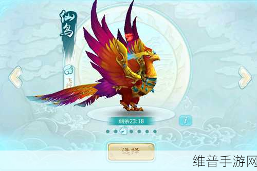 仙剑奇侠传3D回合飞行坐骑全攻略，选择最佳飞行伙伴