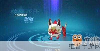 奥拉星手游狼王召唤全攻略，调查雕像，获取洛洛的终极方法