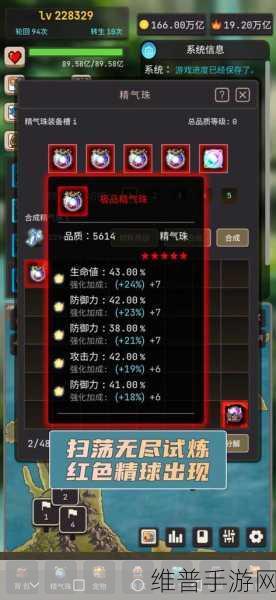 轮回勇者传说，全SS属性装备成就攻略