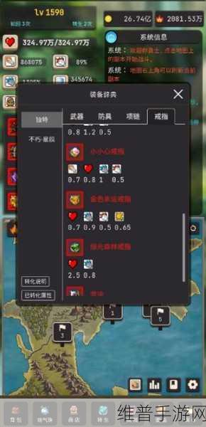 轮回勇者传说，全SS属性装备成就攻略