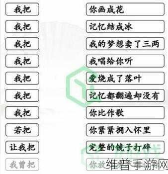 汉字找茬王热梗串烧歌通关秘籍大揭秘