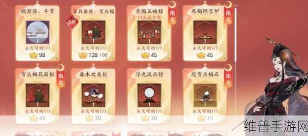 忘川风华录手游攻略，提升桃源居舒适度与升级方法详解