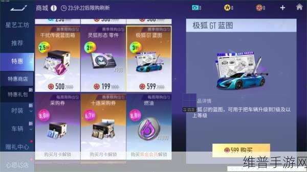 王牌竞速传说蓝图碎片使用攻略，获取与优化深度全解析