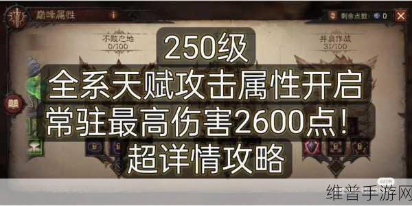 暗黑破坏神不朽法师属性抉择指南
