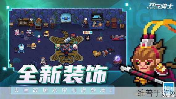 元气骑士无尽模式深度攻略，解锁无限挑战的乐趣