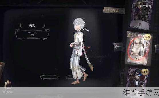 深度解析第五人格先知技能的精妙运用
