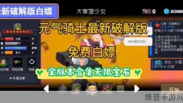 元气骑士角色解锁攻略，全面解析角色获取途径