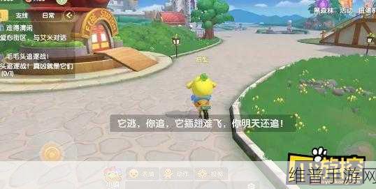摩尔庄园手游毛毛头追逐战任务全解