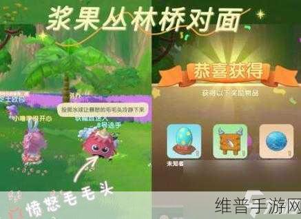 摩尔庄园手游毛毛头追逐战任务全解