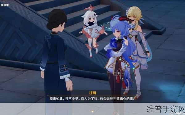 原神甘雨仙麟之章任务全攻略，解锁与完成步骤详解