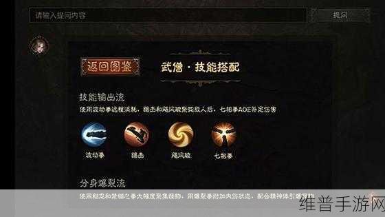 暗黑破坏神不朽，武僧培养全攻略与铭文宝石选择深度解析