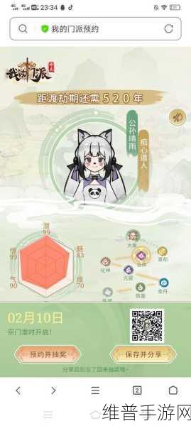 我的门派培育院深度玩法指南，打造最强灵宠的秘籍