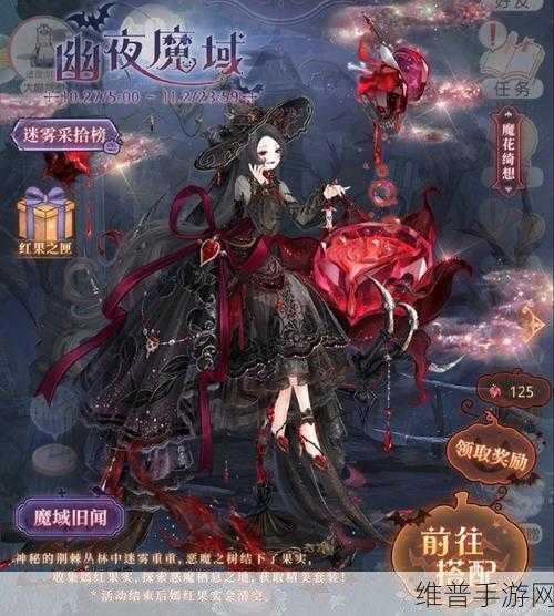 奇迹暖暖联盟21-5搭配攻略详解，解锁高分秘籍