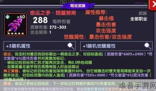 我的勇者武器升星全攻略