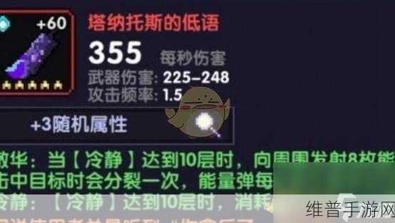 我的勇者武器升星全攻略