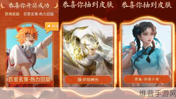 王者荣耀小虎市集，史诗皮肤奖池全揭秘