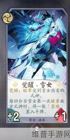 阴阳师百闻牌雪女卡组推荐与搭配攻略