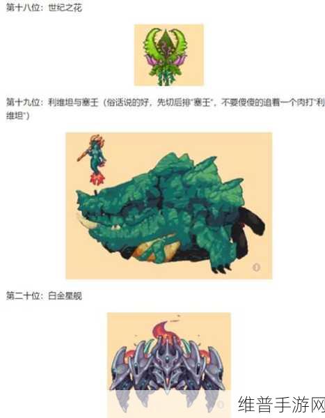 泰拉瑞亚灾厄，全 Boss 挑战次序深度解析