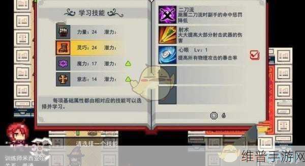 伊洛纳手游深度攻略，偷学搜索技能全解析