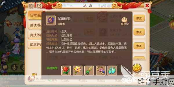 梦幻西游三维版双倍经验系统全攻略